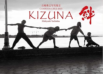 Amazon.co.jp: 立岡 秀之: 本、バイオグラフィー、最新アップデート
